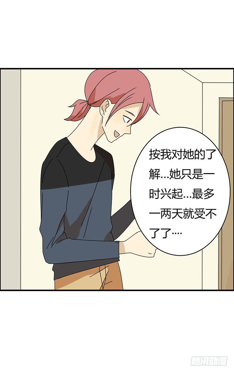 住在我隔壁的那家伙韩漫全集-第三季 15.关键时候掉链子无删减无遮挡章节图片 