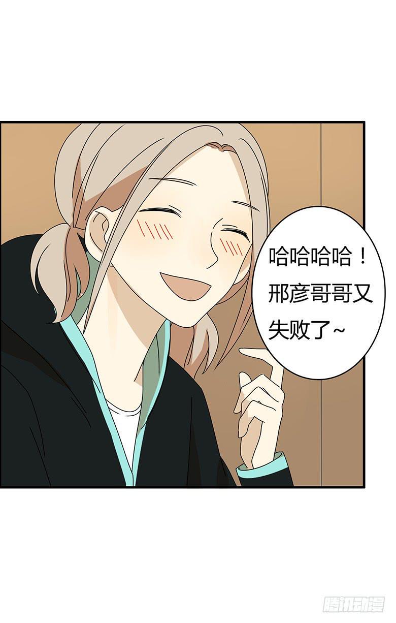住在我隔壁的那家伙韩漫全集-第三季 16.直话直说的人无删减无遮挡章节图片 