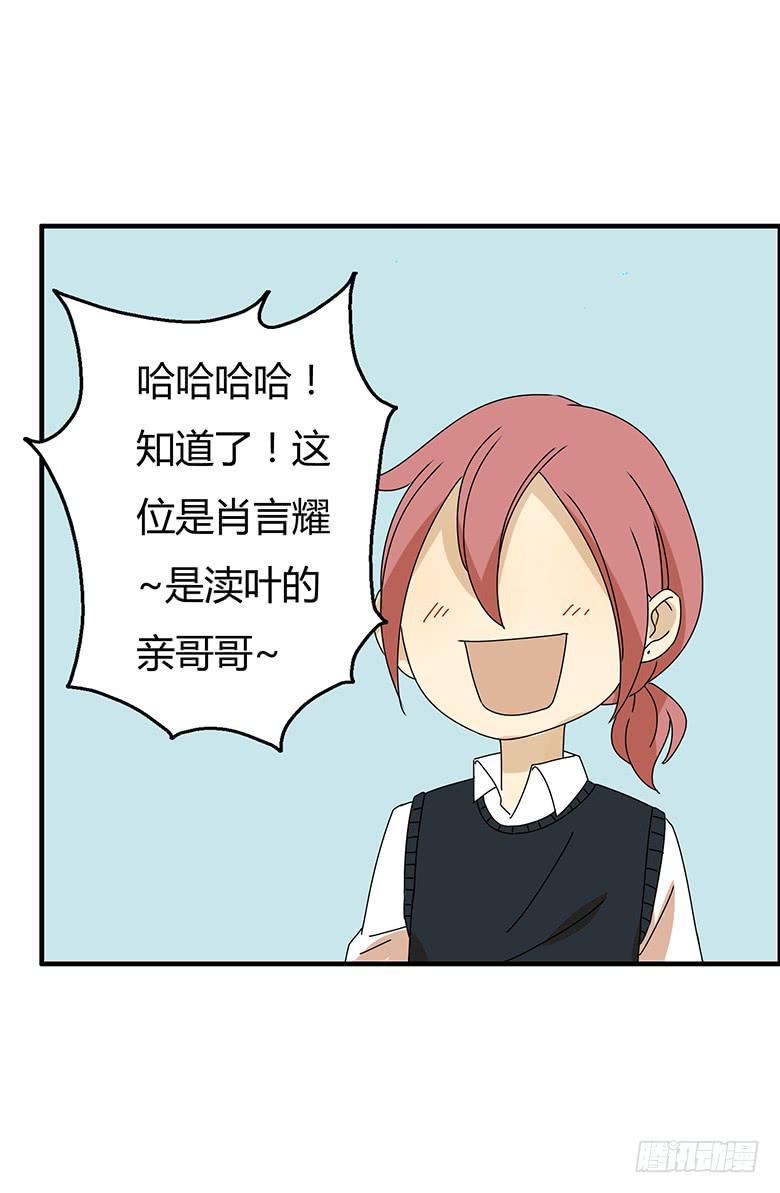住在我隔壁的那家伙韩漫全集-第三季 16.直话直说的人无删减无遮挡章节图片 