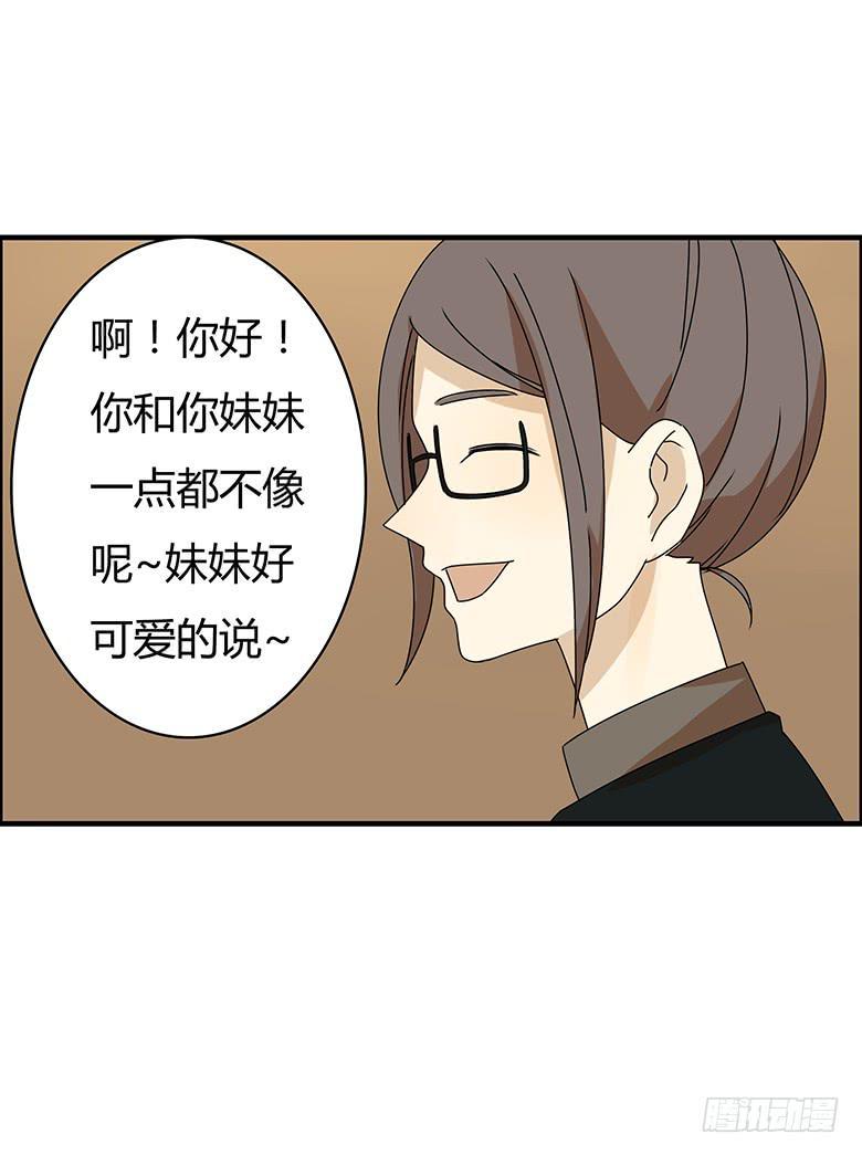 住在我隔壁的那家伙韩漫全集-第三季 16.直话直说的人无删减无遮挡章节图片 