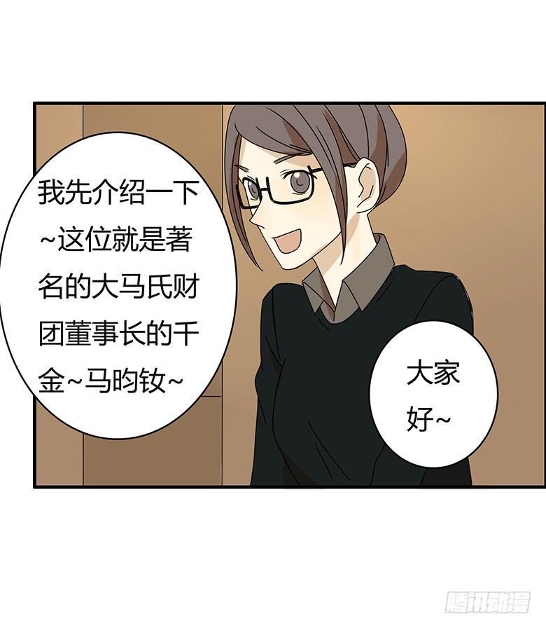 住在我隔壁的那家伙韩漫全集-第三季 16.直话直说的人无删减无遮挡章节图片 