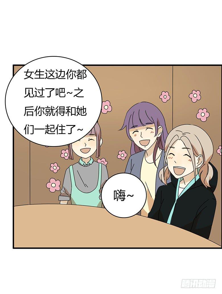 住在我隔壁的那家伙韩漫全集-第三季 16.直话直说的人无删减无遮挡章节图片 