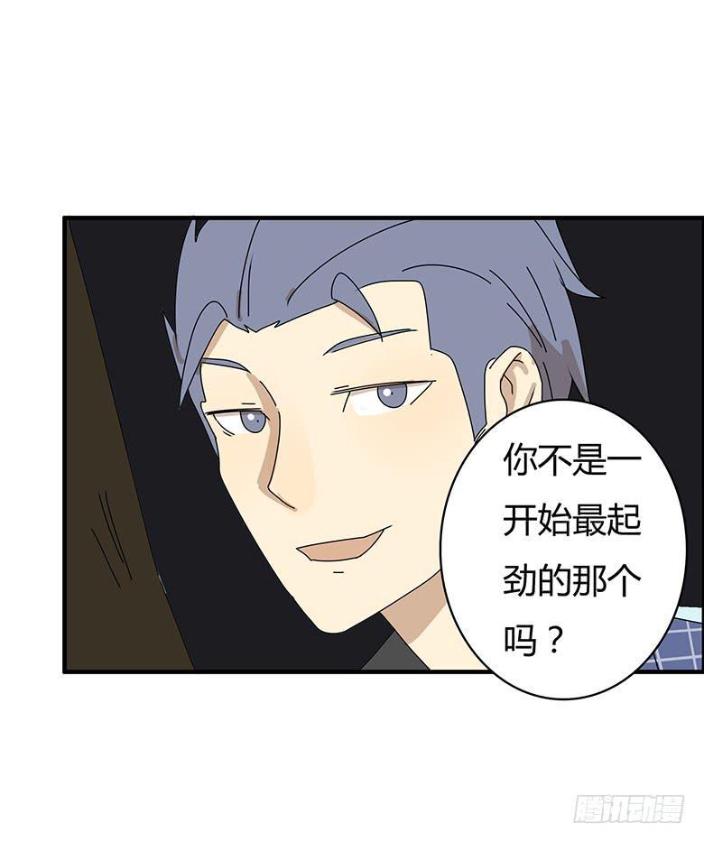 住在我隔壁的那家伙韩漫全集-第三季 17.难相处的性格无删减无遮挡章节图片 