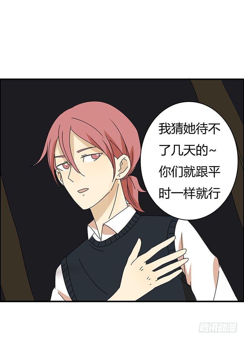 住在我隔壁的那家伙韩漫全集-第三季 17.难相处的性格无删减无遮挡章节图片 