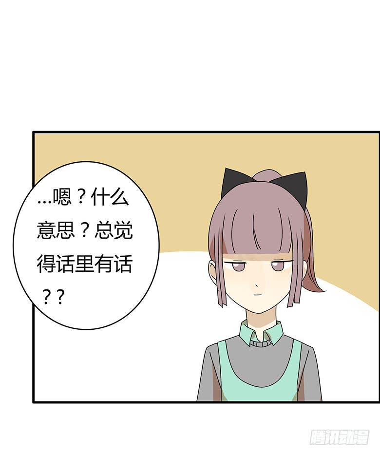 住在我隔壁的那家伙韩漫全集-第三季 17.难相处的性格无删减无遮挡章节图片 