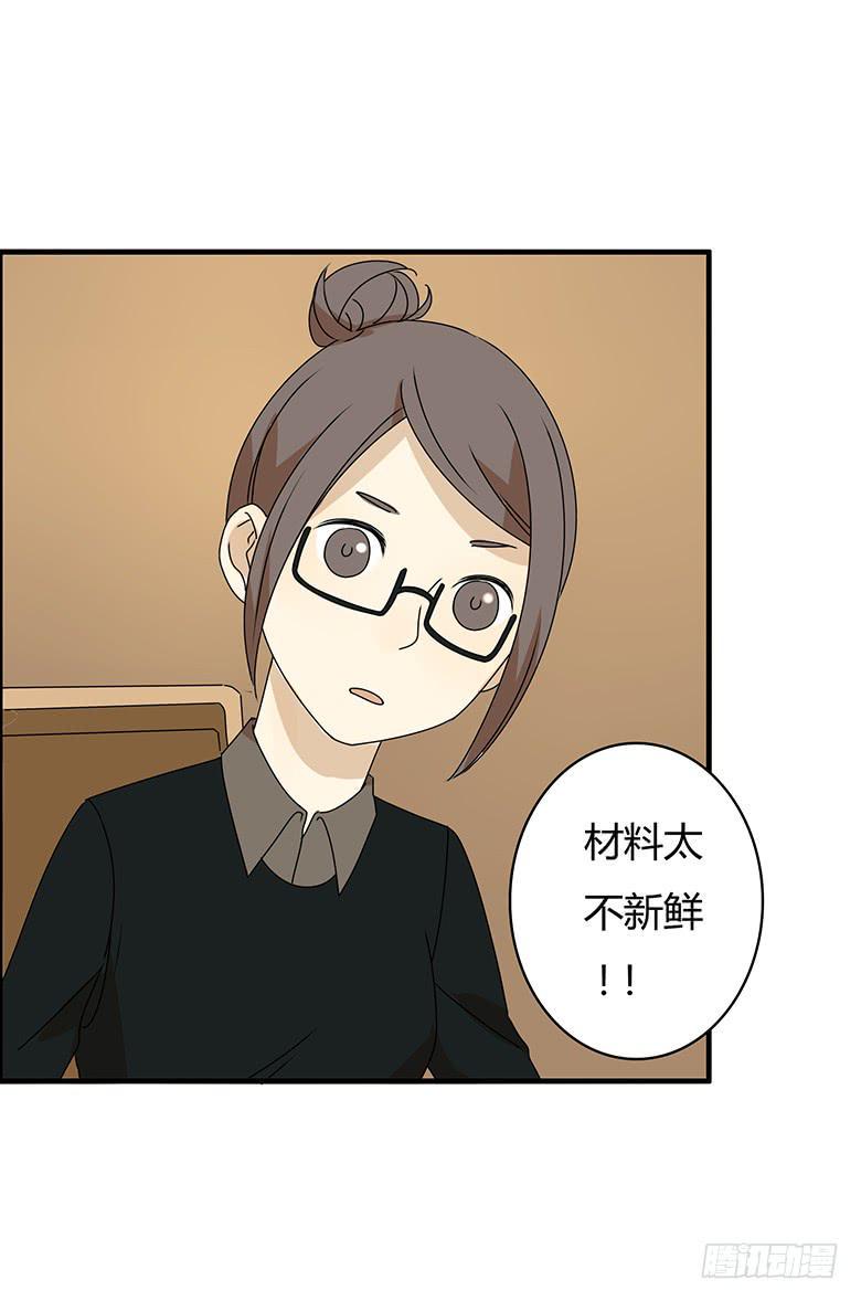住在我隔壁的那家伙韩漫全集-第三季 17.难相处的性格无删减无遮挡章节图片 