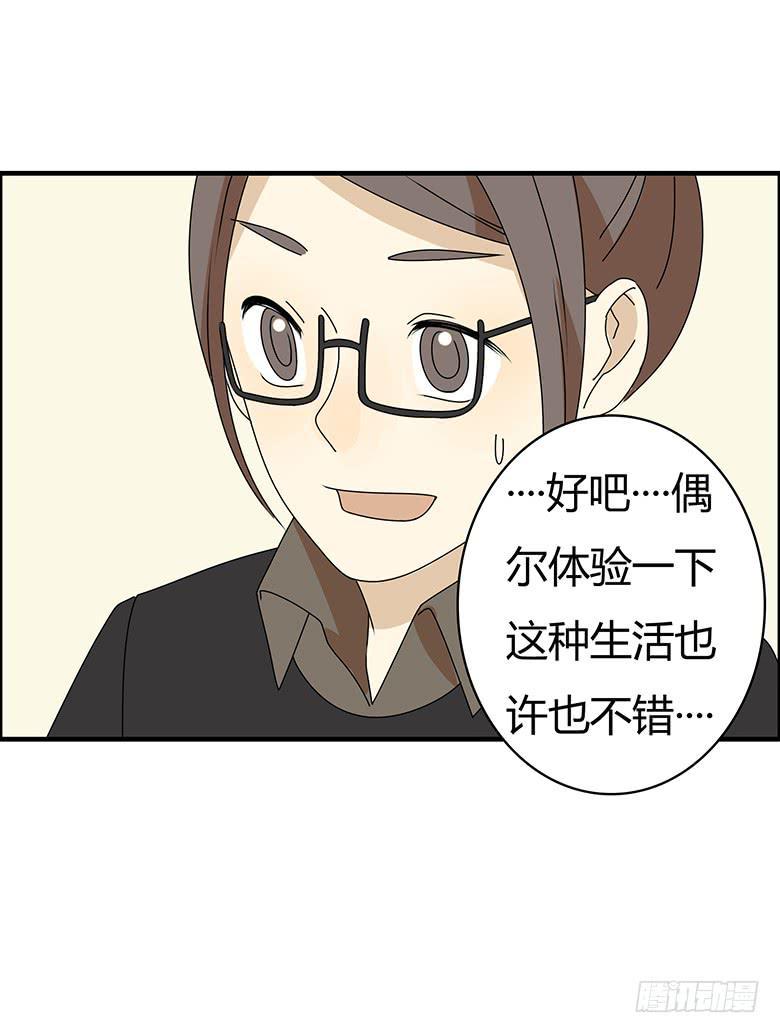 住在我隔壁的那家伙韩漫全集-第三季 18.我要爆了无删减无遮挡章节图片 