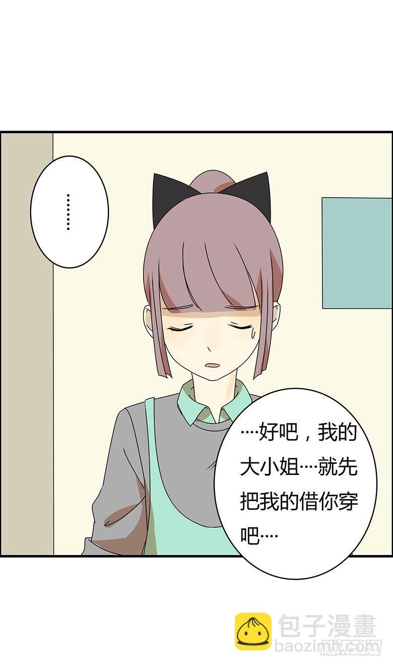 住在我隔壁的那家伙韩漫全集-第三季 18.我要爆了无删减无遮挡章节图片 