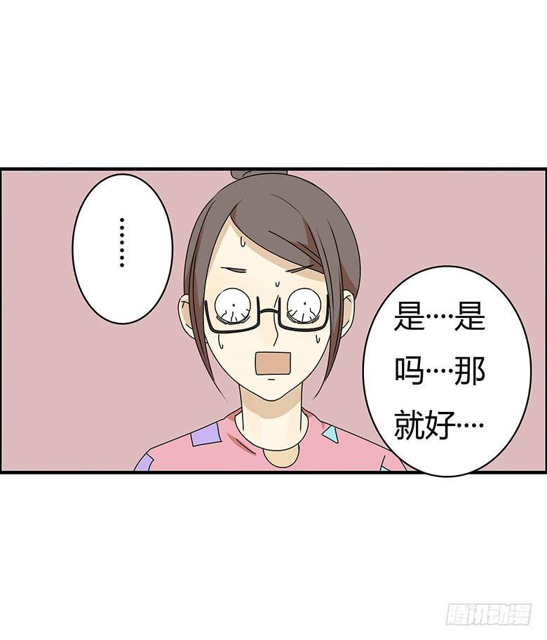 住在我隔壁的那家伙韩漫全集-第三季 19.我要回家!无删减无遮挡章节图片 