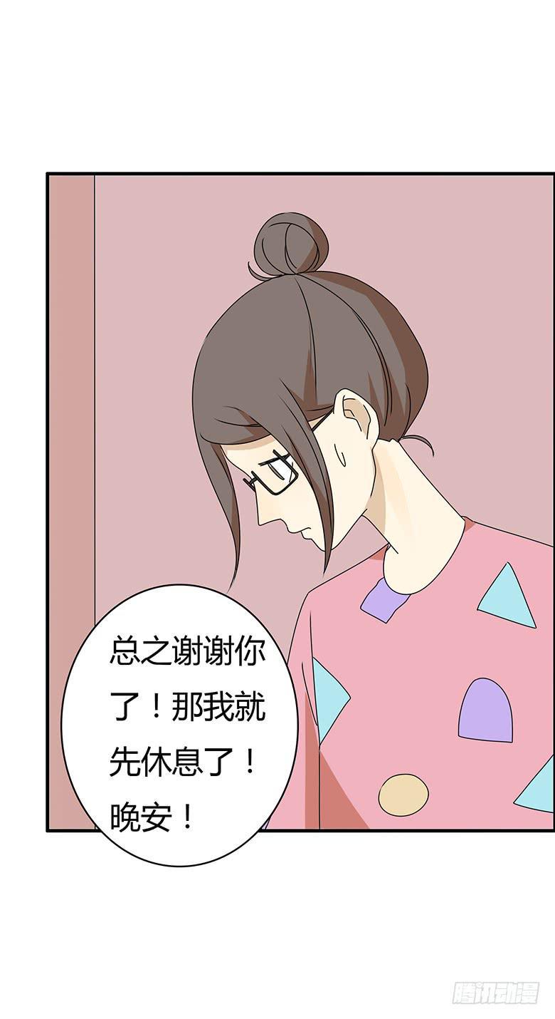 住在我隔壁的那家伙韩漫全集-第三季 19.我要回家!无删减无遮挡章节图片 