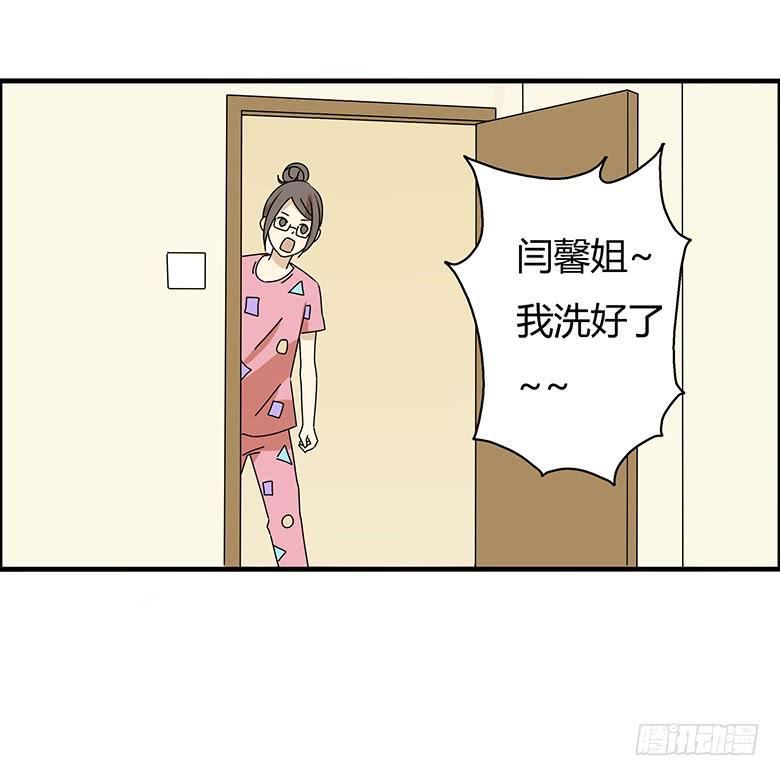 住在我隔壁的那家伙韩漫全集-第三季 19.我要回家!无删减无遮挡章节图片 