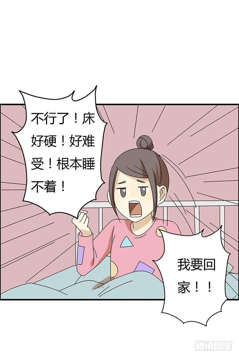住在我隔壁的那家伙韩漫全集-第三季 19.我要回家!无删减无遮挡章节图片 