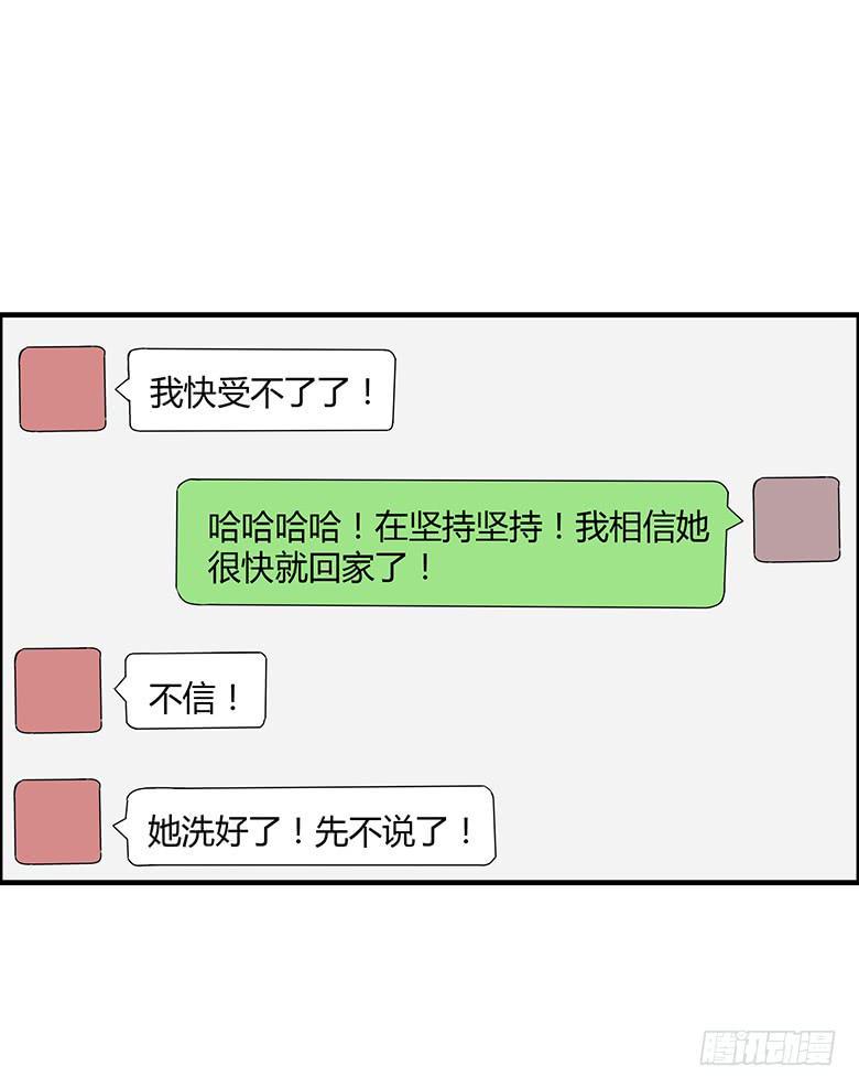 住在我隔壁的那家伙韩漫全集-第三季 19.我要回家!无删减无遮挡章节图片 
