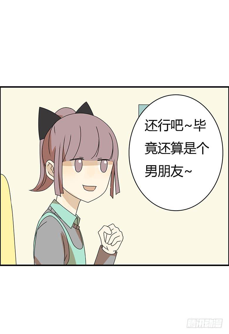 住在我隔壁的那家伙韩漫全集-第三季 19.我要回家!无删减无遮挡章节图片 