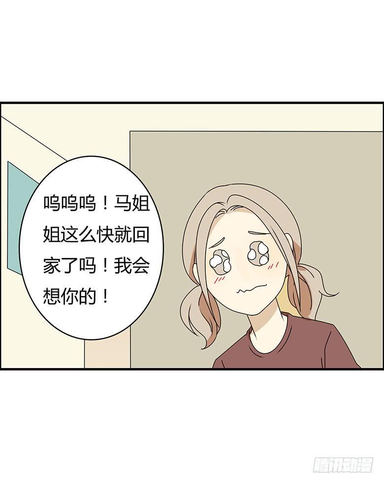 住在我隔壁的那家伙韩漫全集-第三季 20.终于走了！无删减无遮挡章节图片 