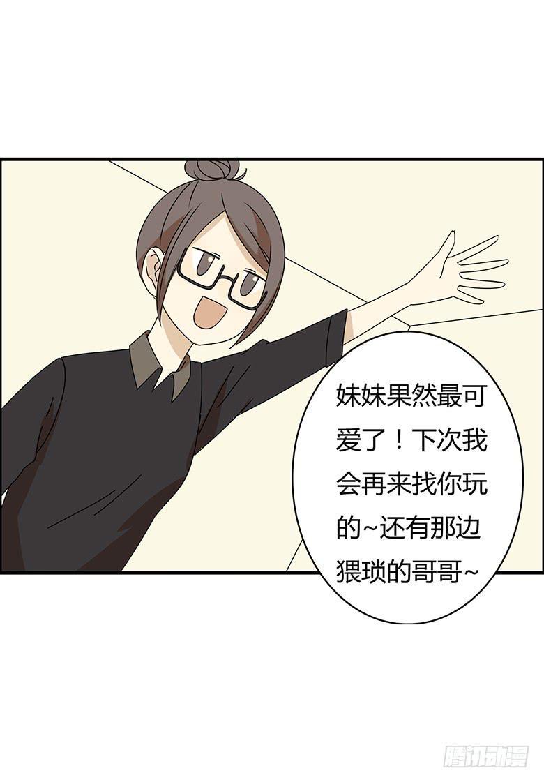 住在我隔壁的那家伙韩漫全集-第三季 20.终于走了！无删减无遮挡章节图片 