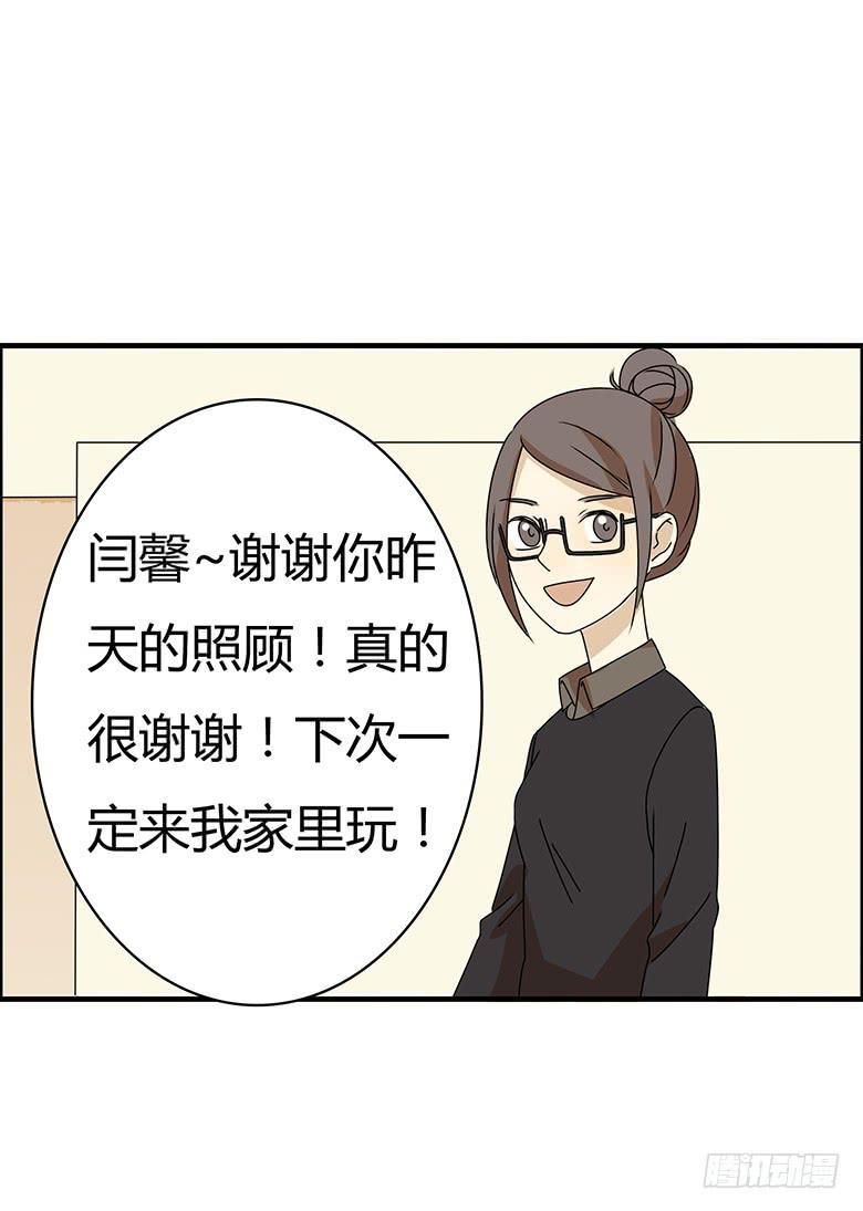 住在我隔壁的那家伙韩漫全集-第三季 20.终于走了！无删减无遮挡章节图片 
