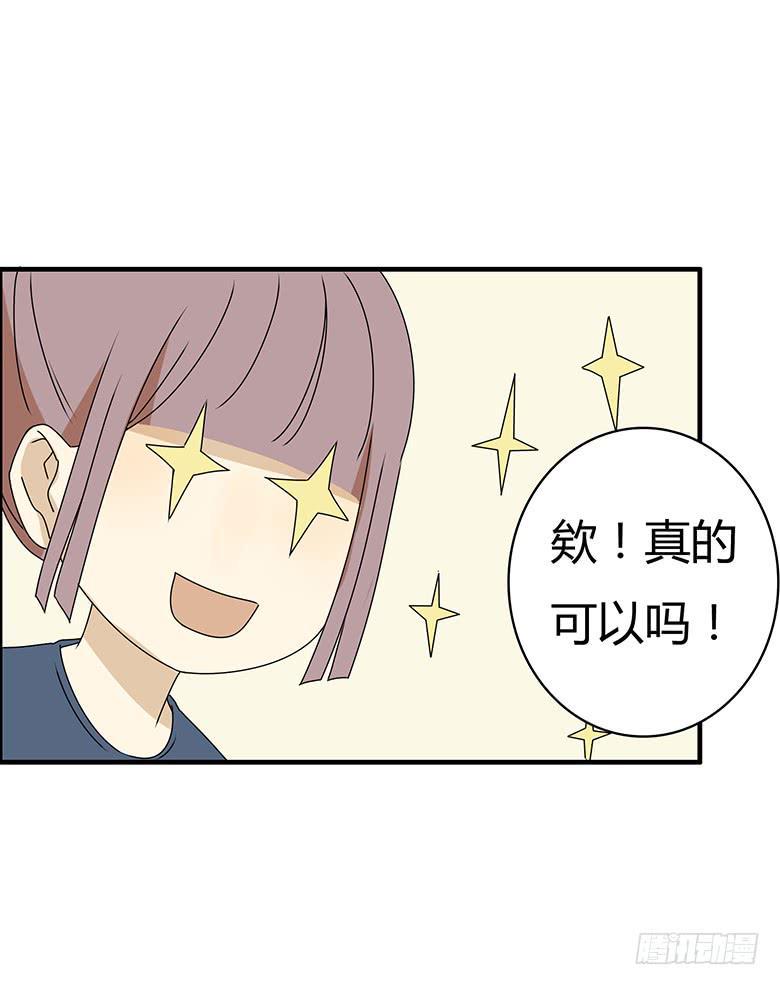 住在我隔壁的那家伙韩漫全集-第三季 20.终于走了！无删减无遮挡章节图片 