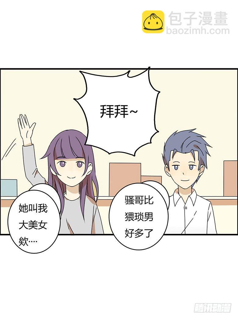 住在我隔壁的那家伙韩漫全集-第三季 20.终于走了！无删减无遮挡章节图片 