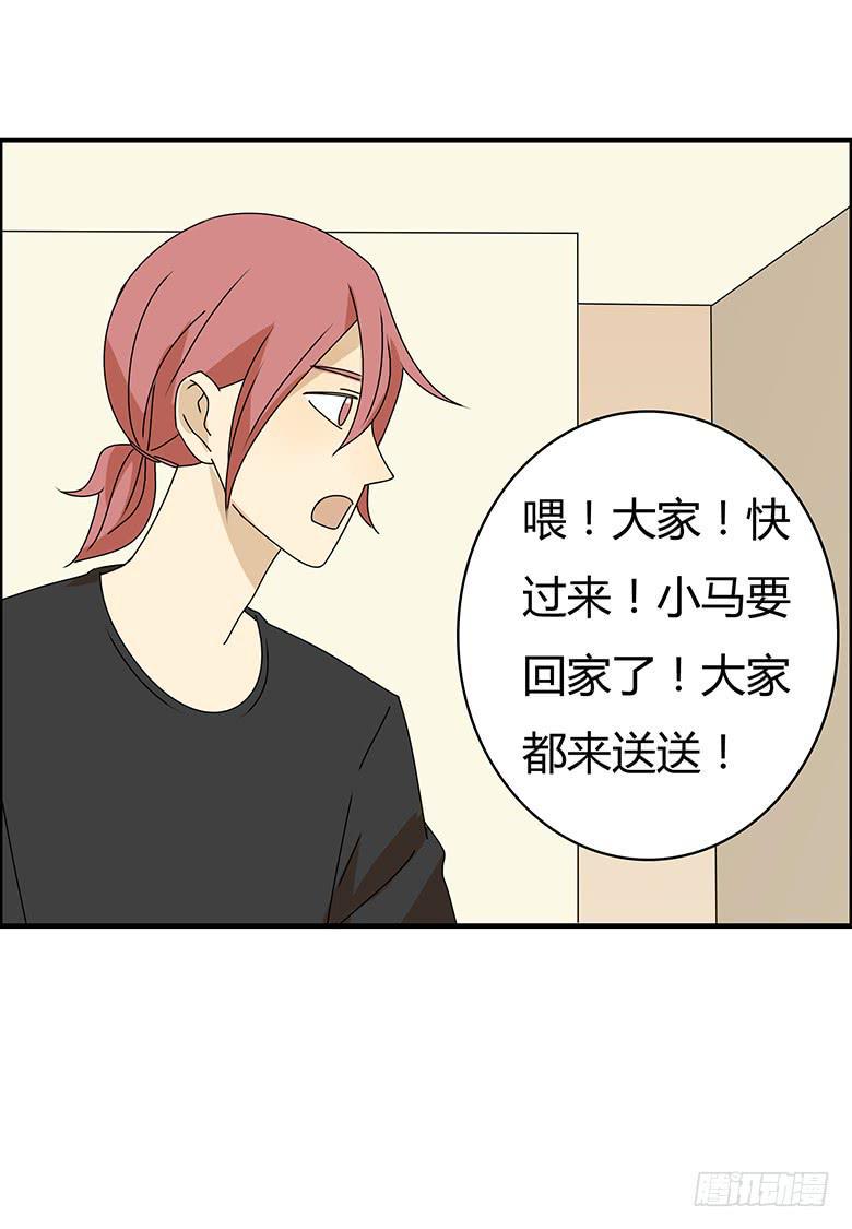 住在我隔壁的那家伙韩漫全集-第三季 20.终于走了！无删减无遮挡章节图片 