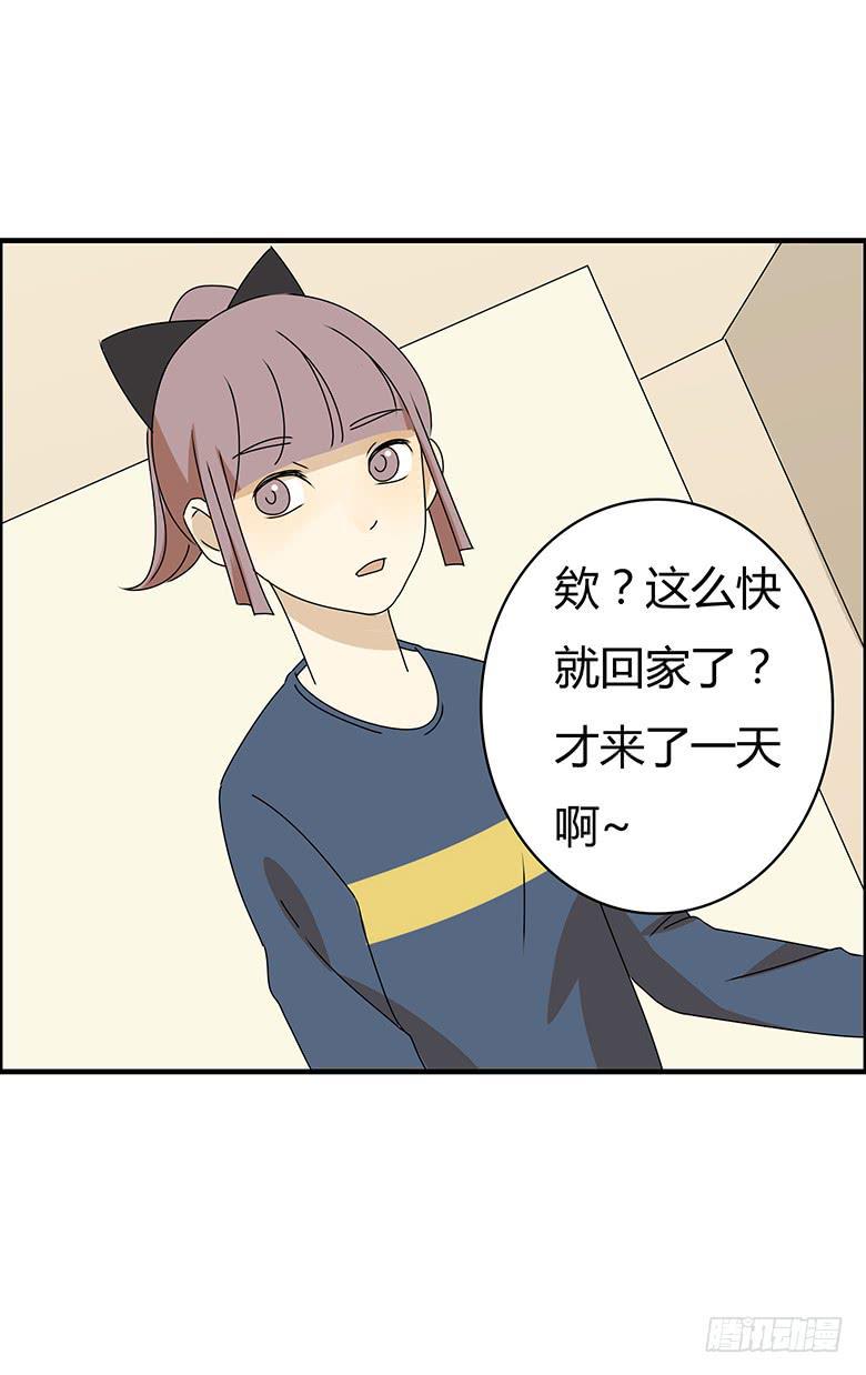 住在我隔壁的那家伙韩漫全集-第三季 20.终于走了！无删减无遮挡章节图片 