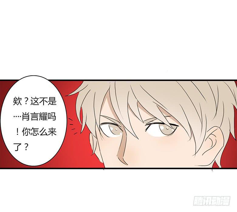住在我隔壁的那家伙韩漫全集-第一季 24.肖言耀无删减无遮挡章节图片 
