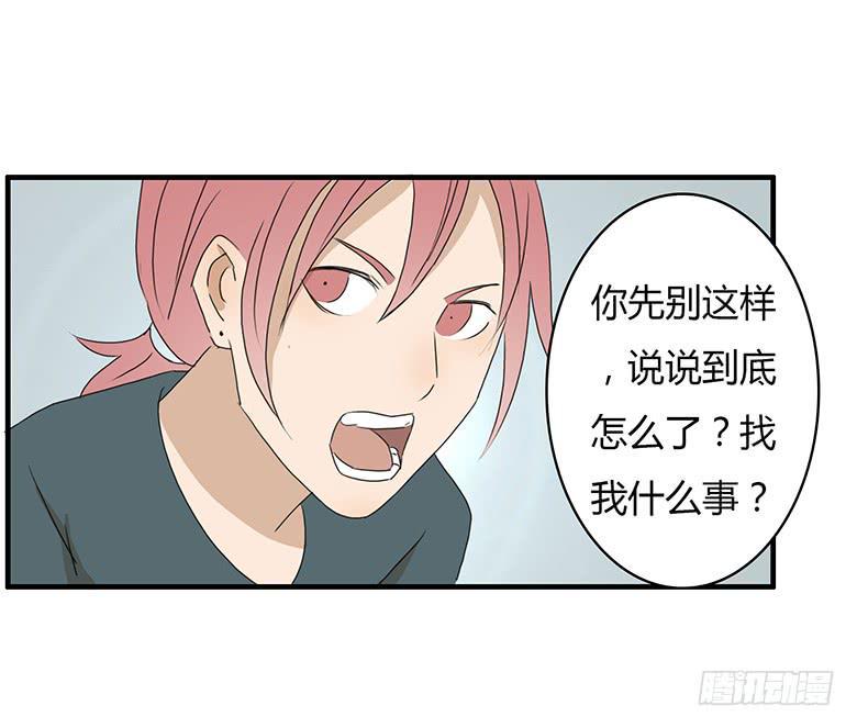 住在我隔壁的那家伙韩漫全集-第一季 24.肖言耀无删减无遮挡章节图片 