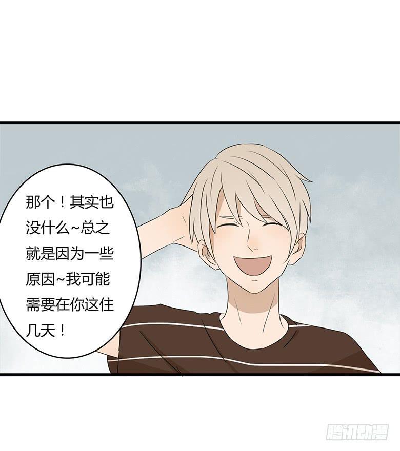 住在我隔壁的那家伙韩漫全集-第一季 24.肖言耀无删减无遮挡章节图片 
