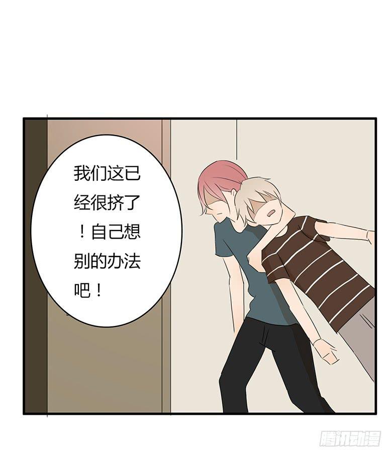 住在我隔壁的那家伙韩漫全集-第一季 24.肖言耀无删减无遮挡章节图片 