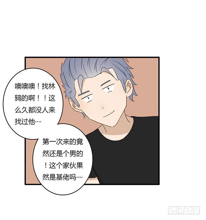 住在我隔壁的那家伙韩漫全集-第一季 24.肖言耀无删减无遮挡章节图片 