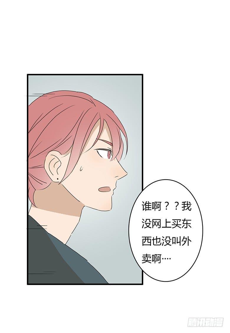 住在我隔壁的那家伙韩漫全集-第一季 24.肖言耀无删减无遮挡章节图片 