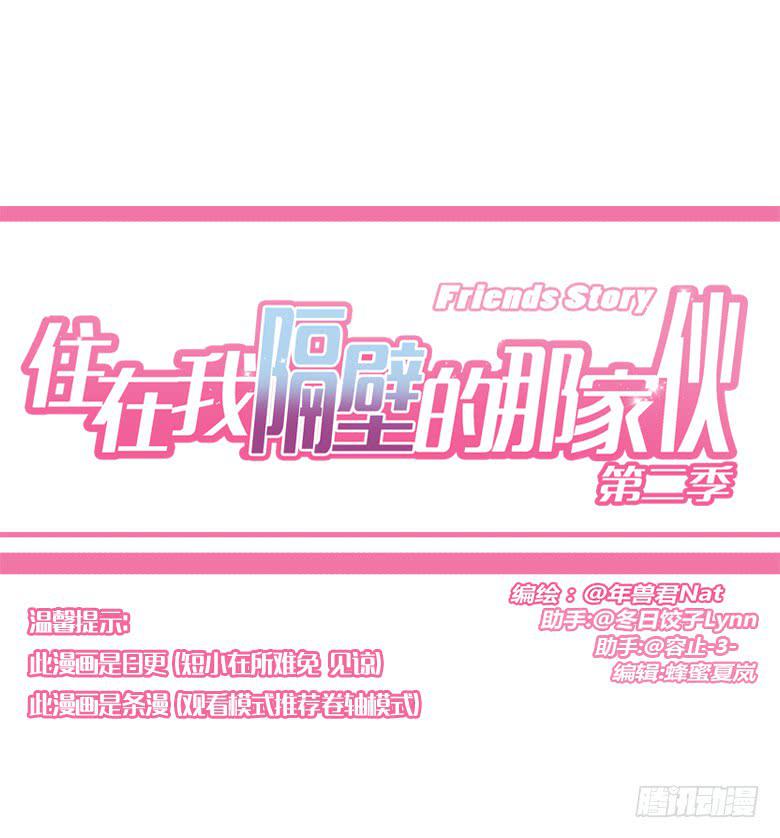 住在我隔壁的那家伙韩漫全集-第三季 21.邢彦出现问题了无删减无遮挡章节图片 