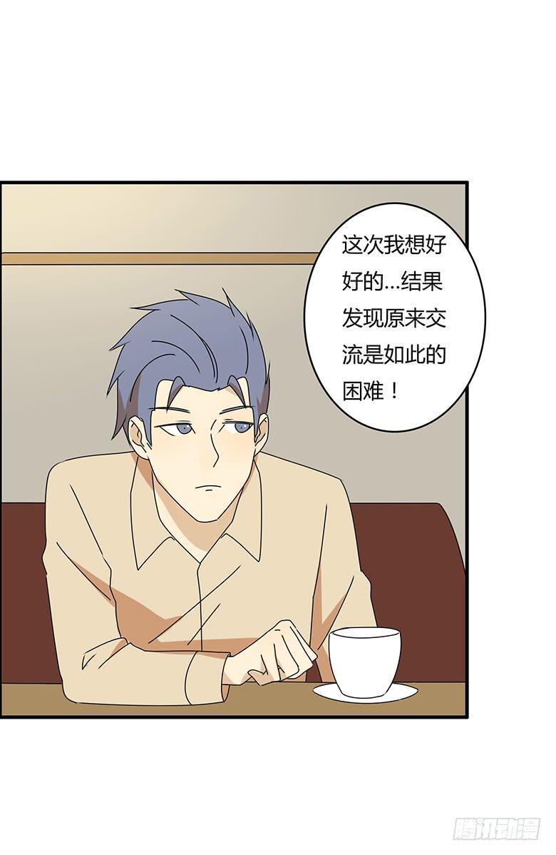 住在我隔壁的那家伙韩漫全集-第三季 21.邢彦出现问题了无删减无遮挡章节图片 