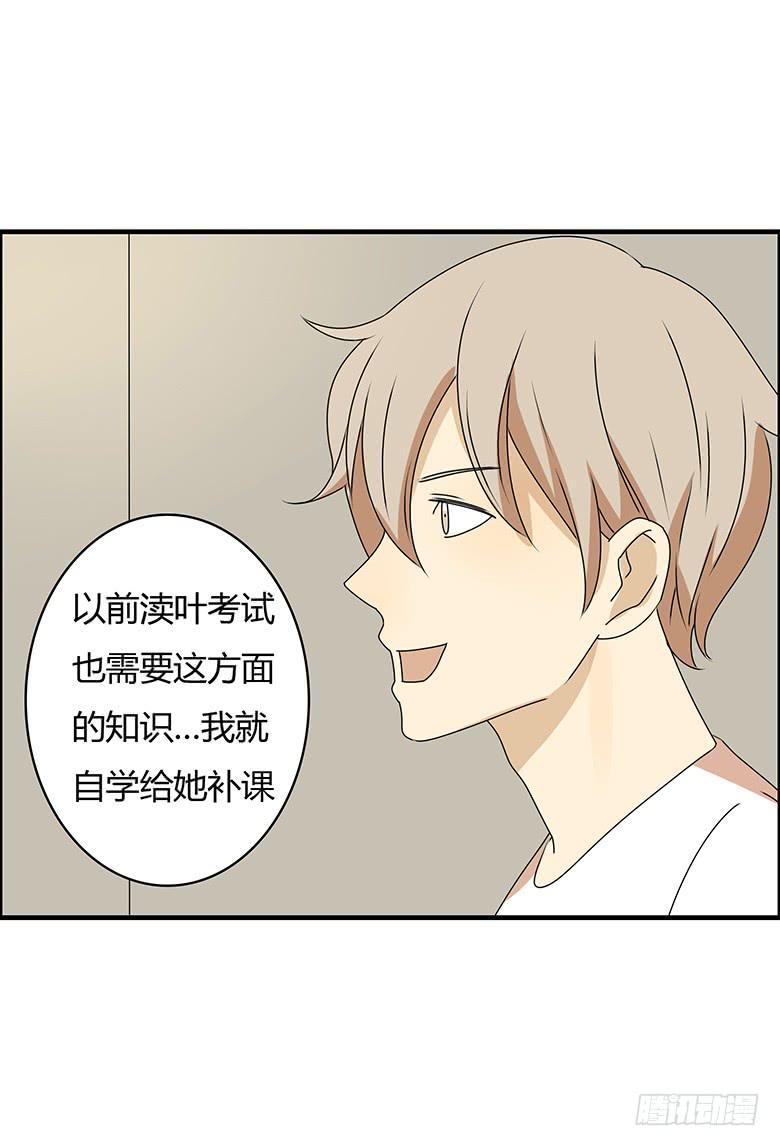 住在我隔壁的那家伙韩漫全集-第三季 21.邢彦出现问题了无删减无遮挡章节图片 