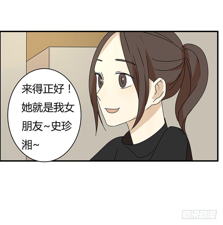 住在我隔壁的那家伙韩漫全集-第三季 21.邢彦出现问题了无删减无遮挡章节图片 