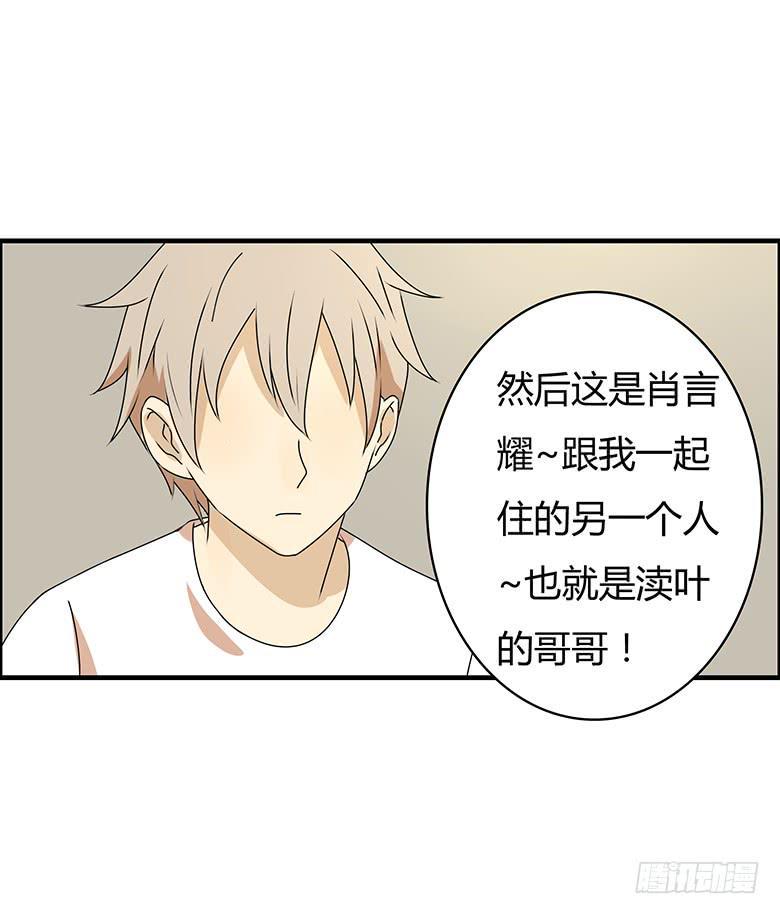 住在我隔壁的那家伙韩漫全集-第三季 21.邢彦出现问题了无删减无遮挡章节图片 