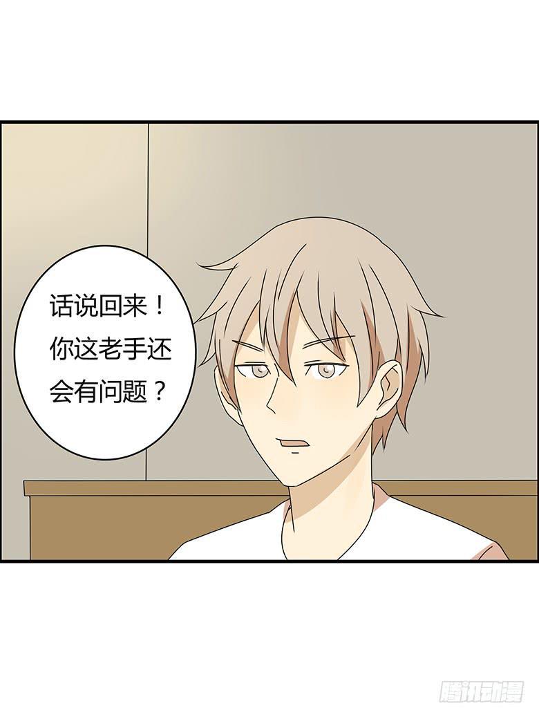 住在我隔壁的那家伙韩漫全集-第三季 21.邢彦出现问题了无删减无遮挡章节图片 