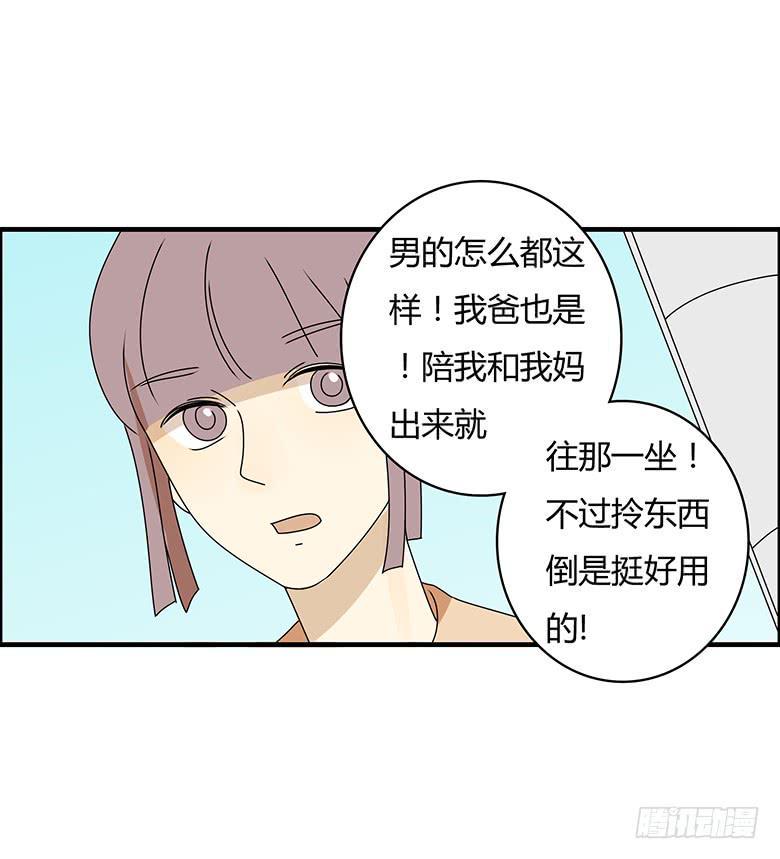 住在我隔壁的那家伙韩漫全集-第三季 22.嫁祸的方法无删减无遮挡章节图片 