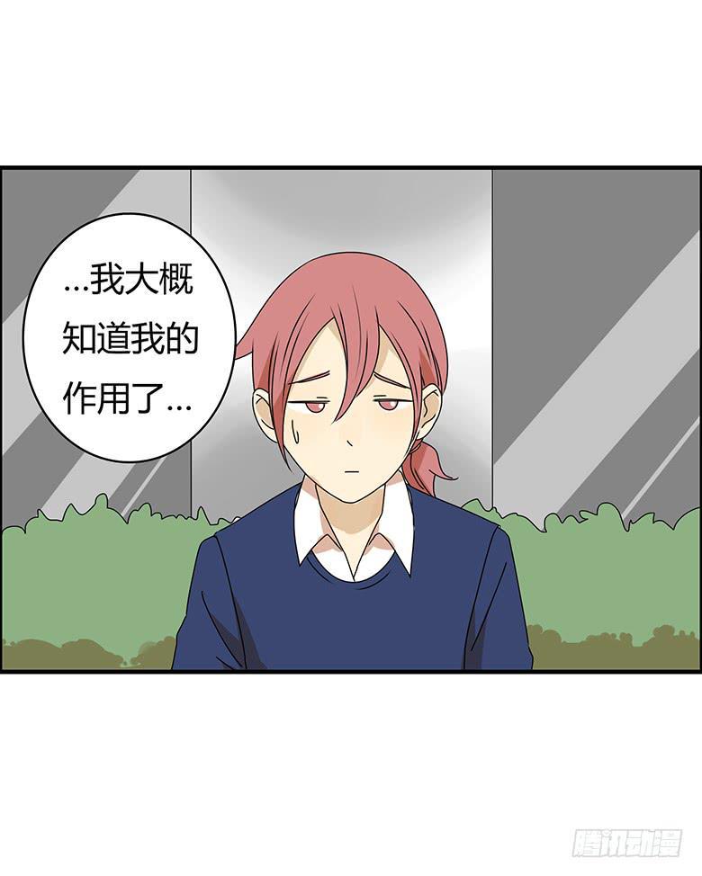 住在我隔壁的那家伙韩漫全集-第三季 22.嫁祸的方法无删减无遮挡章节图片 