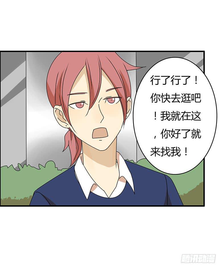 住在我隔壁的那家伙韩漫全集-第三季 22.嫁祸的方法无删减无遮挡章节图片 