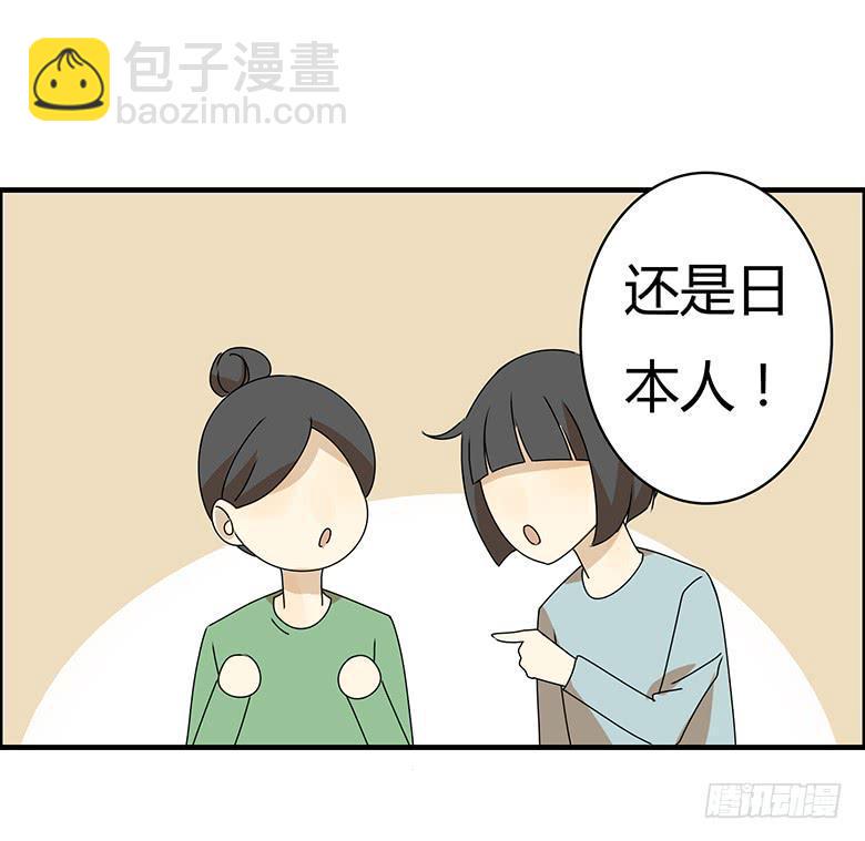 住在我隔壁的那家伙韩漫全集-第三季 22.嫁祸的方法无删减无遮挡章节图片 