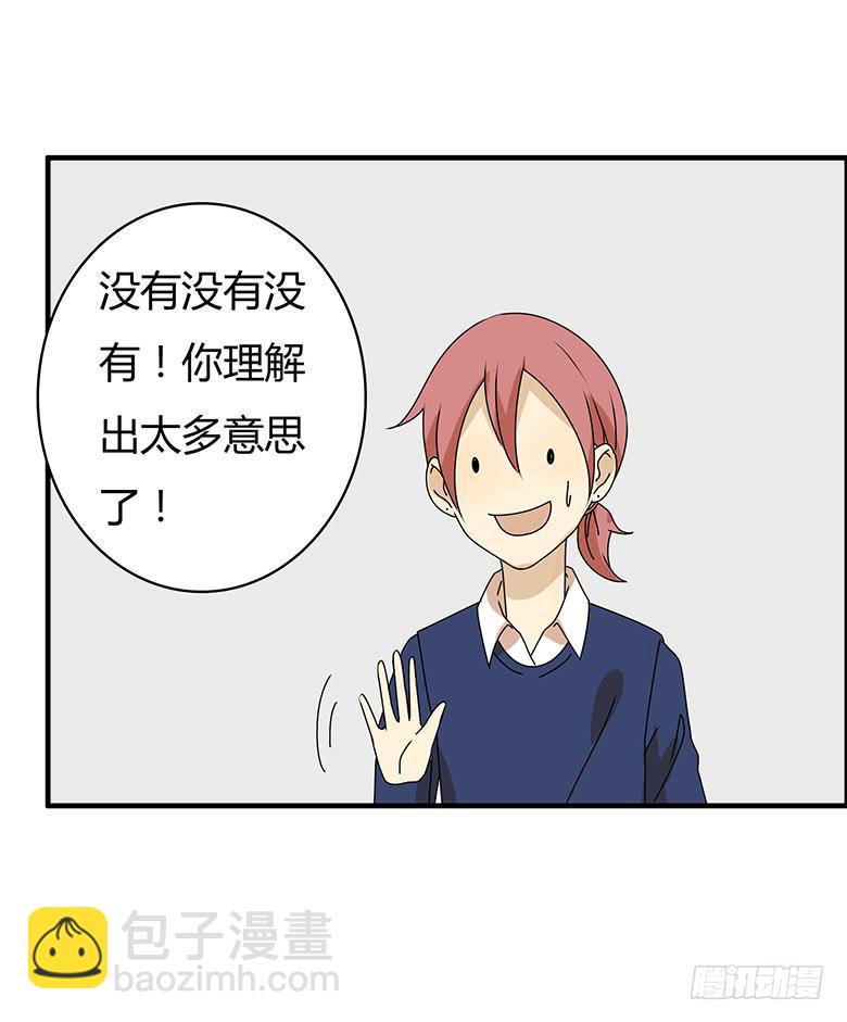 住在我隔壁的那家伙韩漫全集-第三季 22.嫁祸的方法无删减无遮挡章节图片 