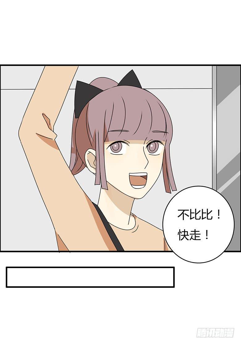 住在我隔壁的那家伙韩漫全集-第三季 22.嫁祸的方法无删减无遮挡章节图片 