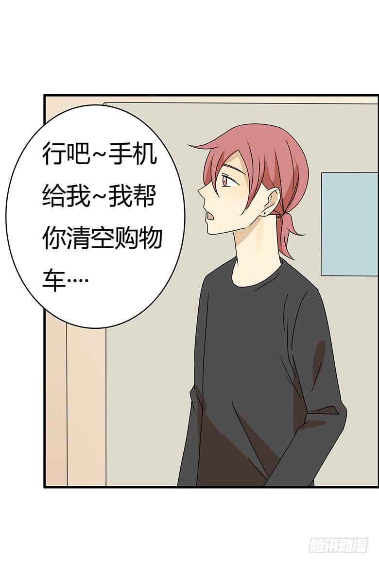 住在我隔壁的那家伙韩漫全集-第三季 23.清空购物车无删减无遮挡章节图片 