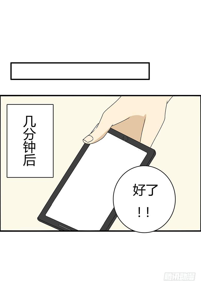住在我隔壁的那家伙韩漫全集-第三季 23.清空购物车无删减无遮挡章节图片 