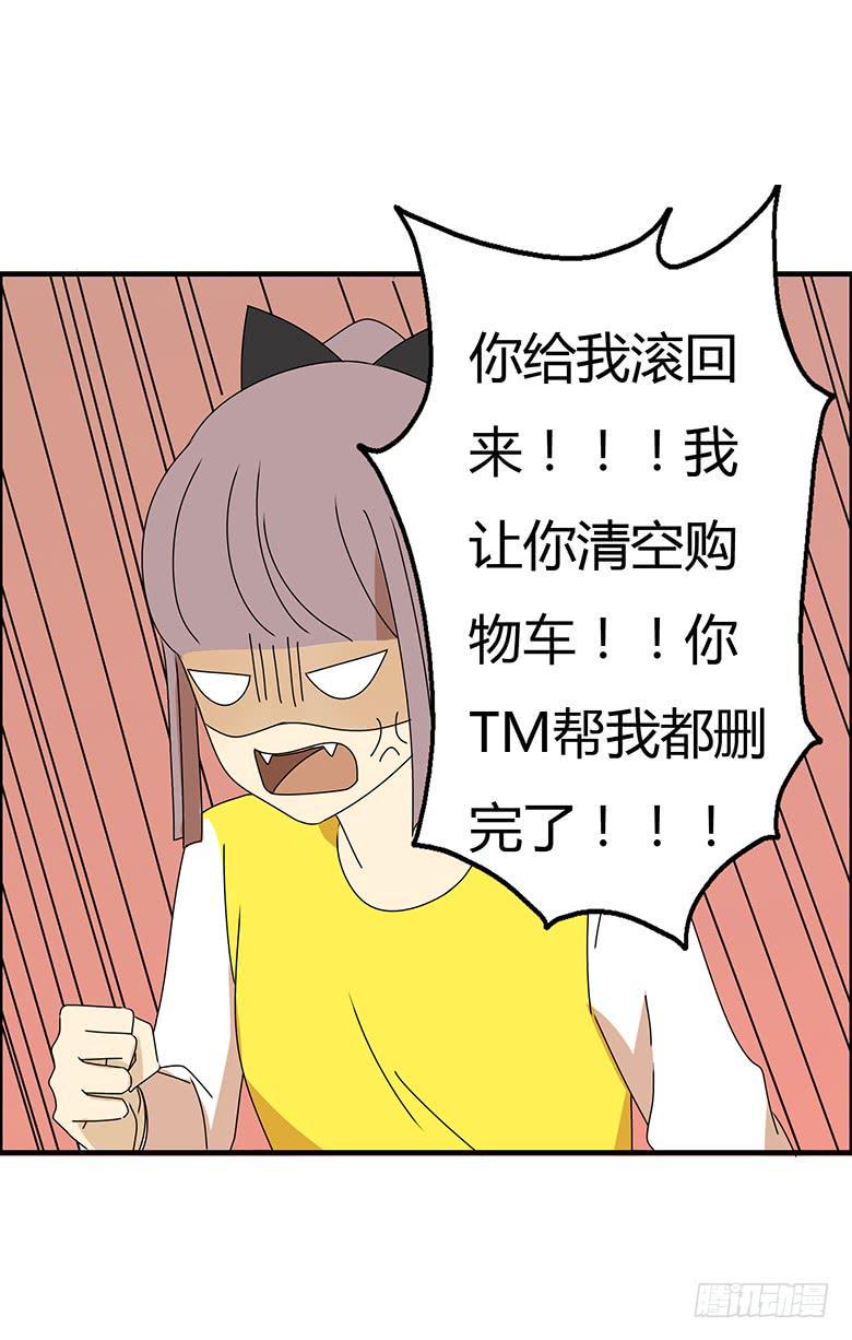 住在我隔壁的那家伙韩漫全集-第三季 23.清空购物车无删减无遮挡章节图片 