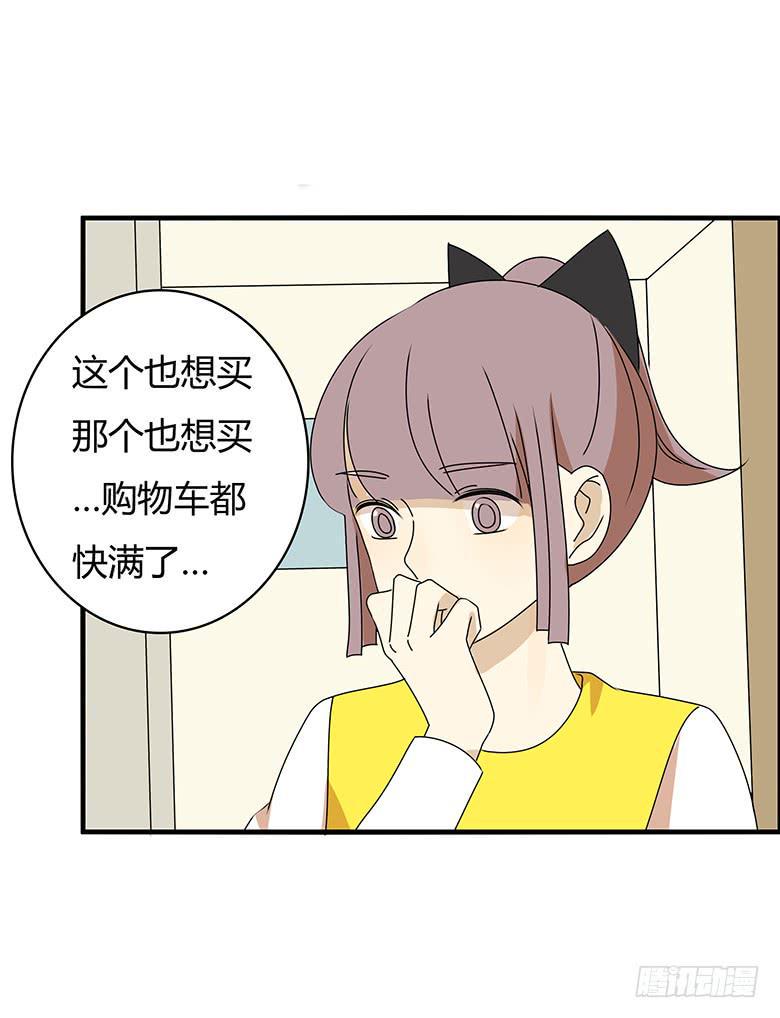 住在我隔壁的那家伙韩漫全集-第三季 23.清空购物车无删减无遮挡章节图片 