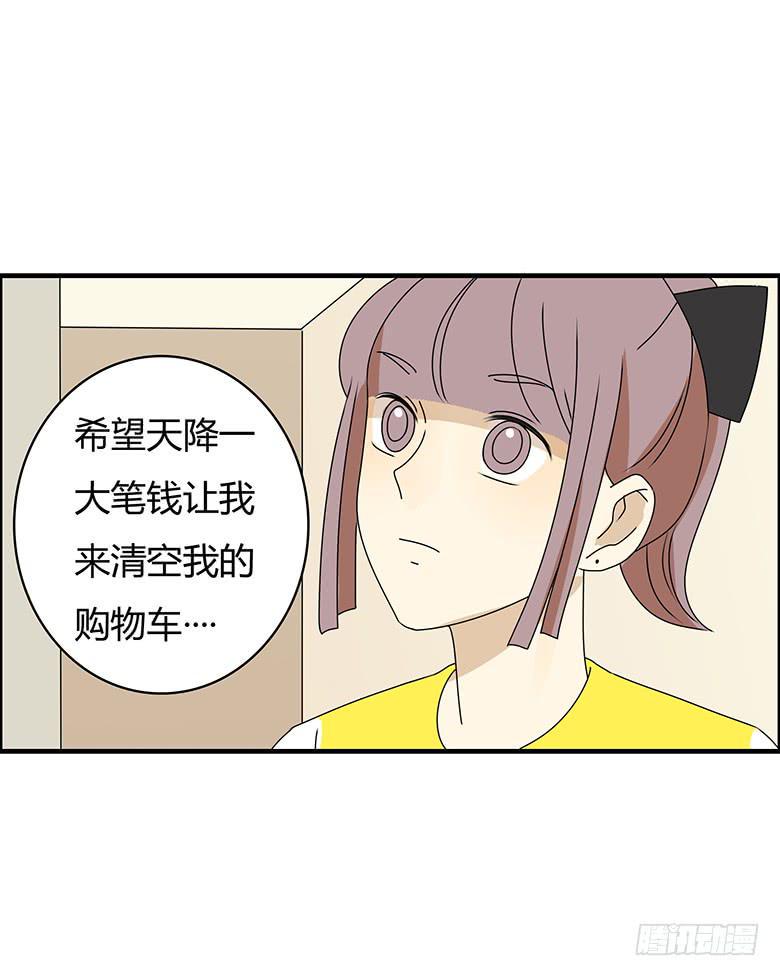住在我隔壁的那家伙韩漫全集-第三季 23.清空购物车无删减无遮挡章节图片 
