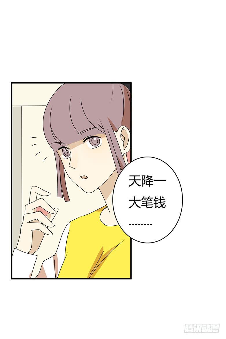 住在我隔壁的那家伙韩漫全集-第三季 23.清空购物车无删减无遮挡章节图片 