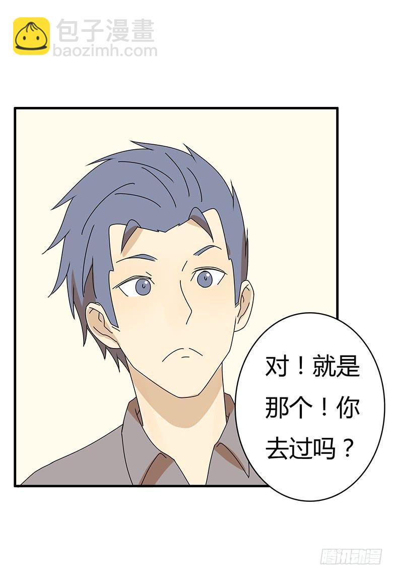 住在我隔壁的那家伙韩漫全集-第三季 24.复杂的感受无删减无遮挡章节图片 